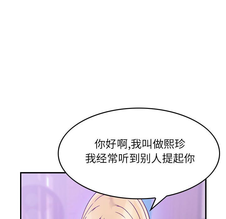 [韩国漫画] 燃烧 爱情,熟女人妻,巨乳大奶#[156P]-63