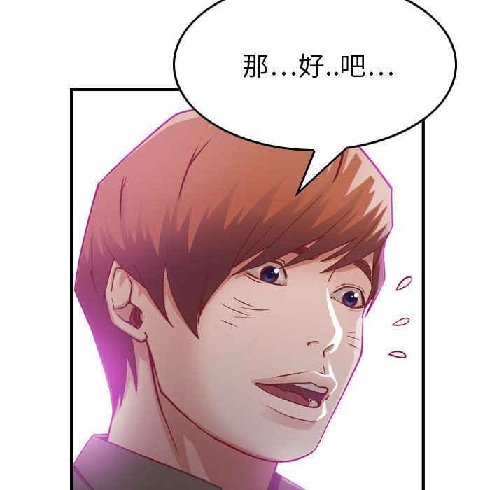 [韩国漫画] 燃烧 爱情,熟女人妻,巨乳大奶#[156P]-69