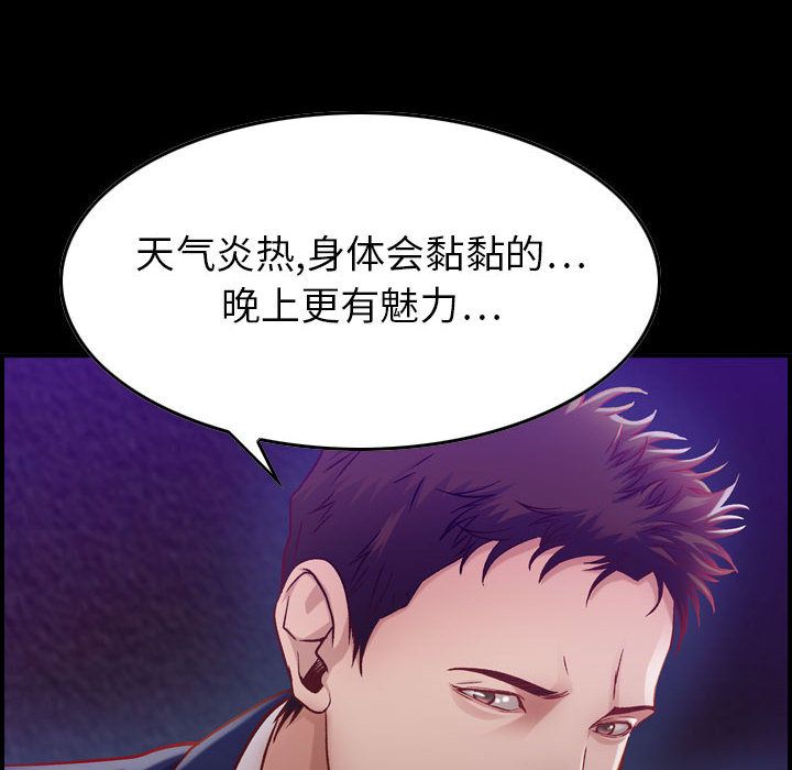 [韩国漫画] 燃烧 爱情,熟女人妻,巨乳大奶#[156P]-91
