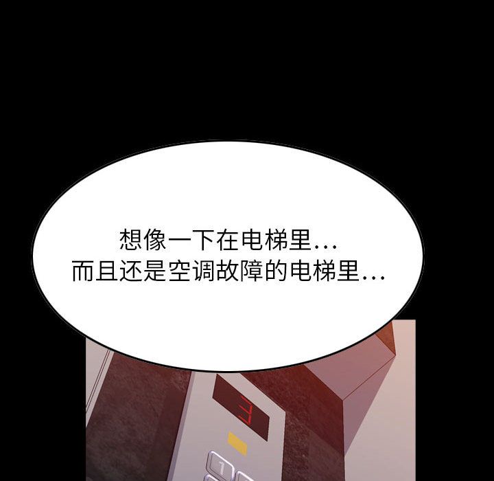 [韩国漫画] 燃烧 爱情,熟女人妻,巨乳大奶#[156P]-96