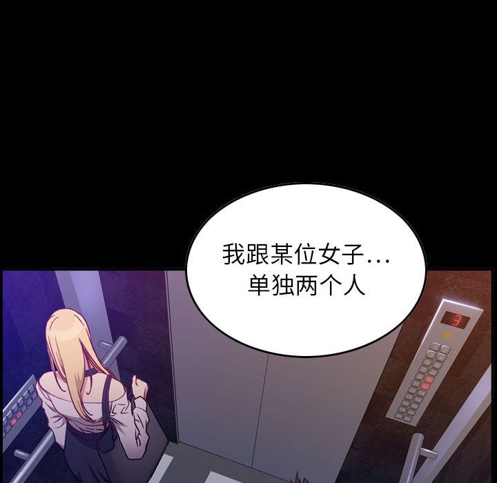 [韩国漫画] 燃烧 爱情,熟女人妻,巨乳大奶#[156P]-98