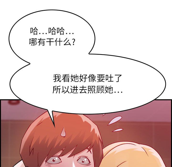 [韩国漫画] 燃烧 爱情,熟女人妻,巨乳大奶#[146P]-106