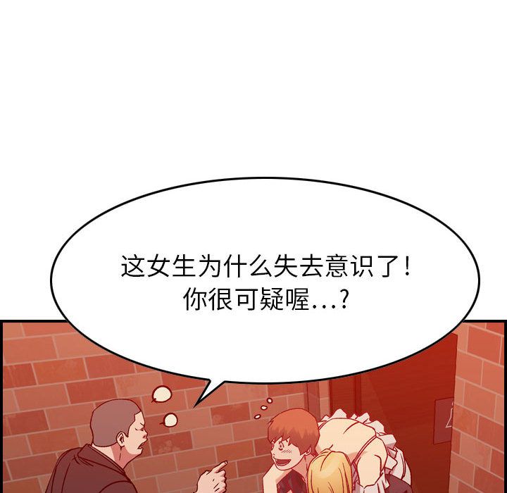 [韩国漫画] 燃烧 爱情,熟女人妻,巨乳大奶#[146P]-108
