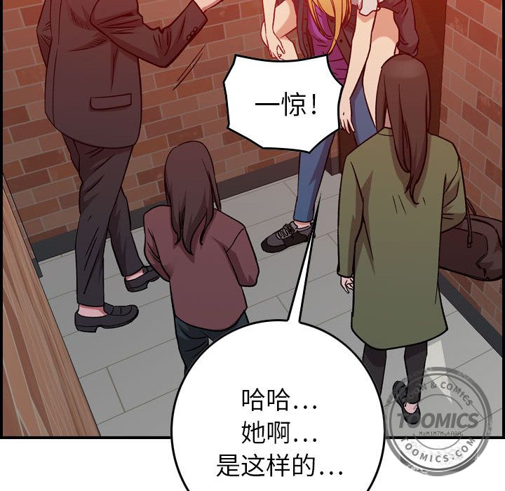 [韩国漫画] 燃烧 爱情,熟女人妻,巨乳大奶#[146P]-109