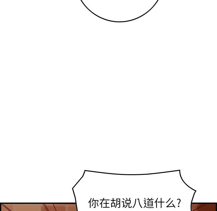 [韩国漫画] 燃烧 爱情,熟女人妻,巨乳大奶#[146P]-110