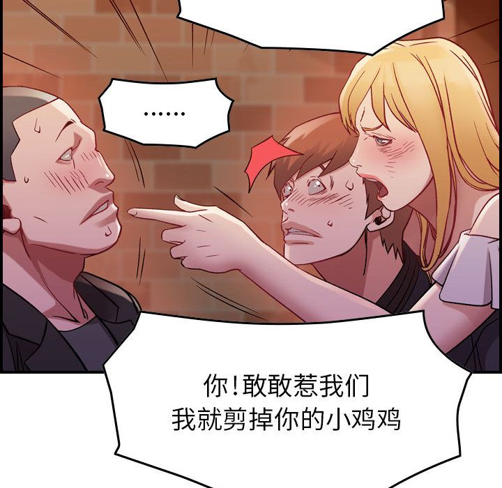 [韩国漫画] 燃烧 爱情,熟女人妻,巨乳大奶#[146P]-111