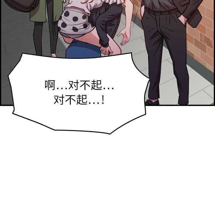 [韩国漫画] 燃烧 爱情,熟女人妻,巨乳大奶#[146P]-115