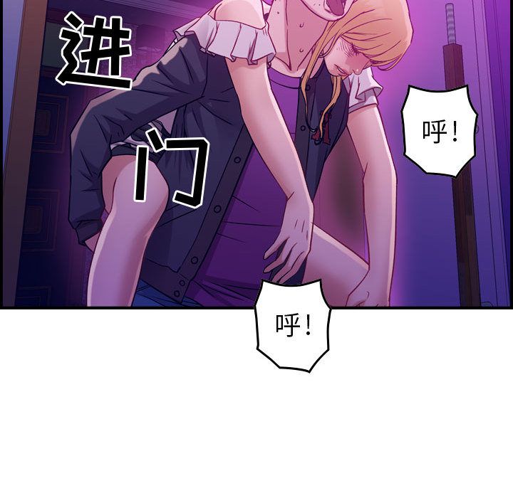 [韩国漫画] 燃烧 爱情,熟女人妻,巨乳大奶#[146P]-121