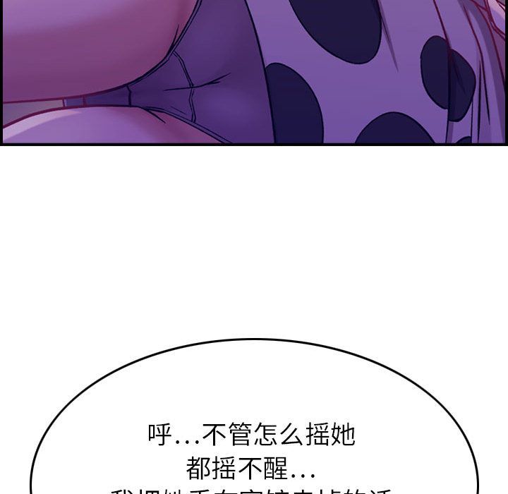 [韩国漫画] 燃烧 爱情,熟女人妻,巨乳大奶#[146P]-126