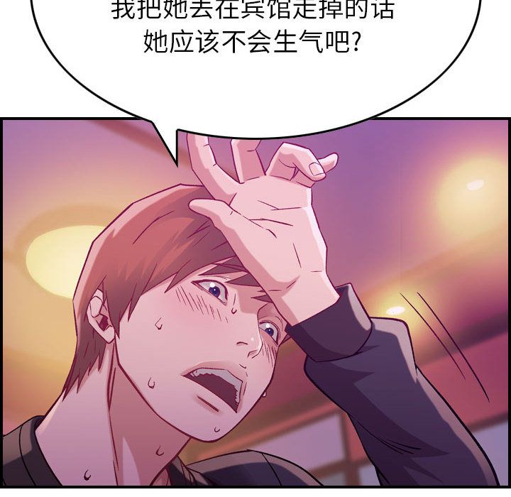 [韩国漫画] 燃烧 爱情,熟女人妻,巨乳大奶#[146P]-127
