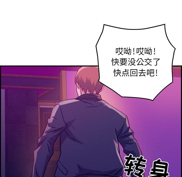[韩国漫画] 燃烧 爱情,熟女人妻,巨乳大奶#[146P]-132