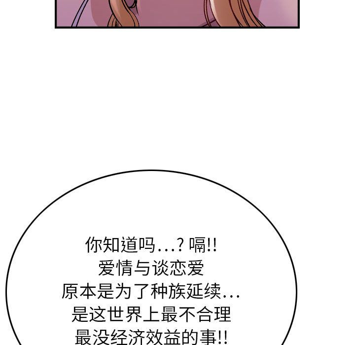[韩国漫画] 燃烧 爱情,熟女人妻,巨乳大奶#[146P]-21