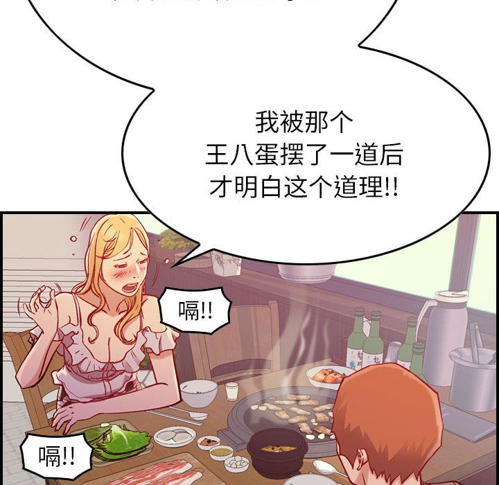 [韩国漫画] 燃烧 爱情,熟女人妻,巨乳大奶#[146P]-22