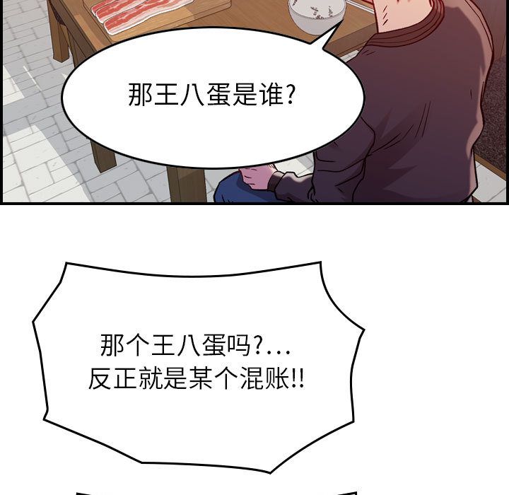 [韩国漫画] 燃烧 爱情,熟女人妻,巨乳大奶#[146P]-23