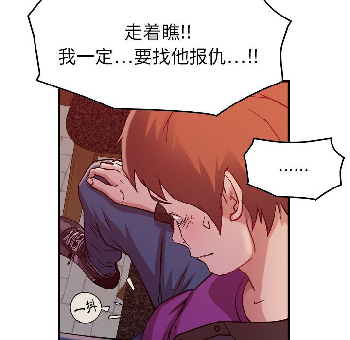 [韩国漫画] 燃烧 爱情,熟女人妻,巨乳大奶#[146P]-26
