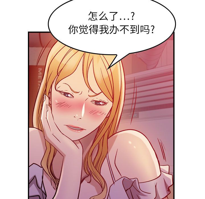 [韩国漫画] 燃烧 爱情,熟女人妻,巨乳大奶#[146P]-28