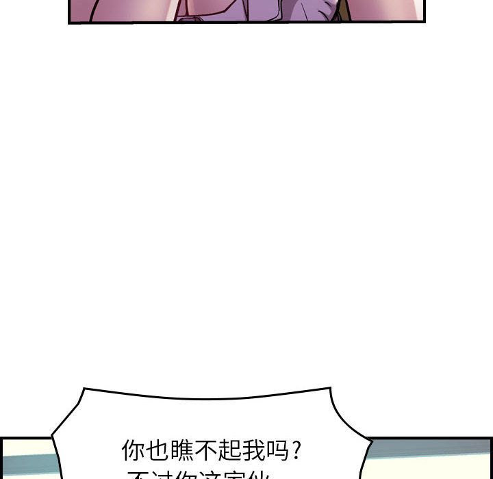 [韩国漫画] 燃烧 爱情,熟女人妻,巨乳大奶#[146P]-33