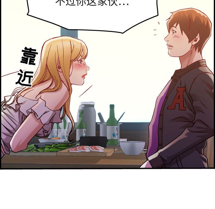 [韩国漫画] 燃烧 爱情,熟女人妻,巨乳大奶#[146P]-34