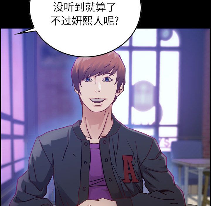 [韩国漫画] 燃烧 爱情,熟女人妻,巨乳大奶#[146P]-6