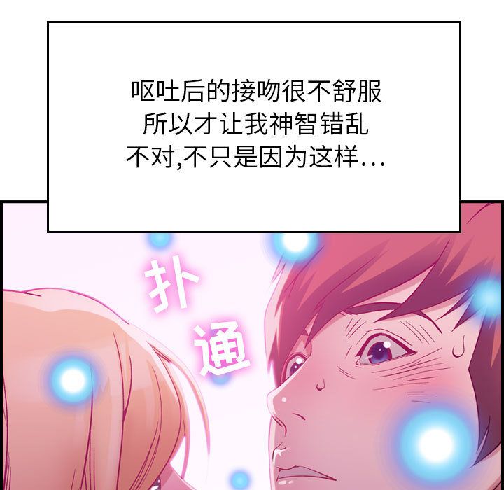 [韩国漫画] 燃烧 爱情,熟女人妻,巨乳大奶#[146P]-64