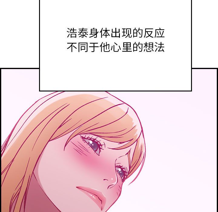 [韩国漫画] 燃烧 爱情,熟女人妻,巨乳大奶#[146P]-68