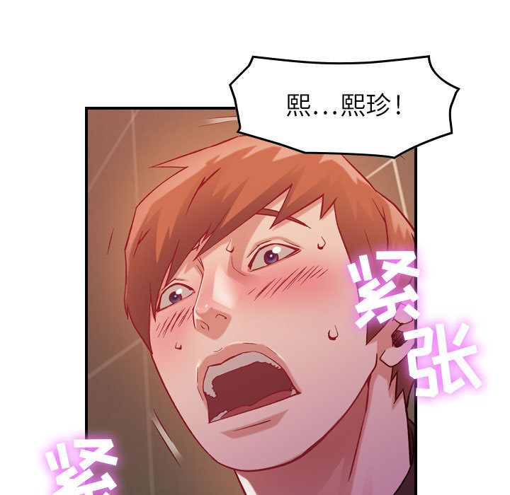 [韩国漫画] 燃烧 爱情,熟女人妻,巨乳大奶#[146P]-72