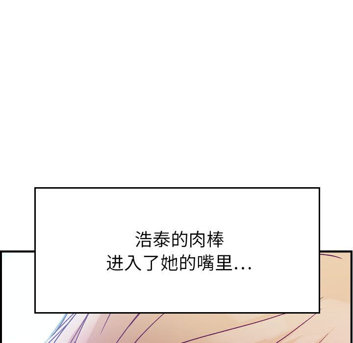 [韩国漫画] 燃烧 爱情,熟女人妻,巨乳大奶#[146P]-79