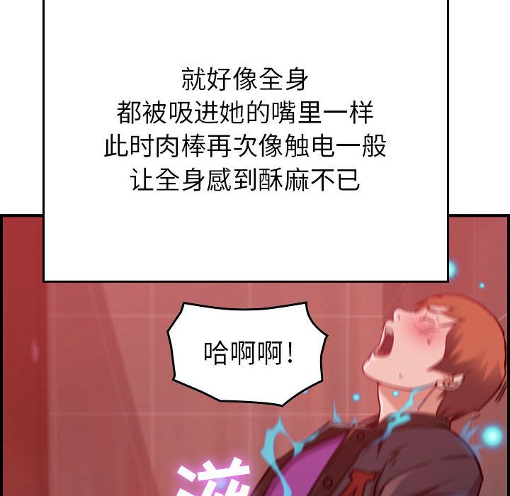[韩国漫画] 燃烧 爱情,熟女人妻,巨乳大奶#[146P]-81