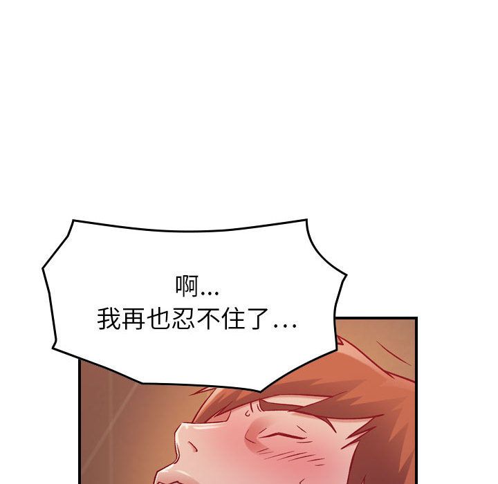 [韩国漫画] 燃烧 爱情,熟女人妻,巨乳大奶#[146P]-83