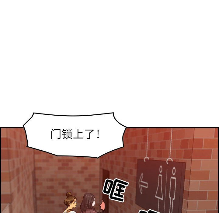 [韩国漫画] 燃烧 爱情,熟女人妻,巨乳大奶#[146P]-98