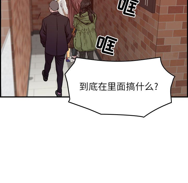 [韩国漫画] 燃烧 爱情,熟女人妻,巨乳大奶#[146P]-99