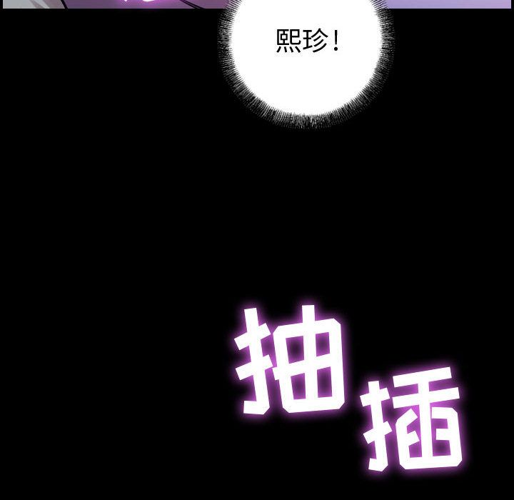 [韩国漫画] 燃烧 爱情,熟女人妻,巨乳大奶#[135P]-103