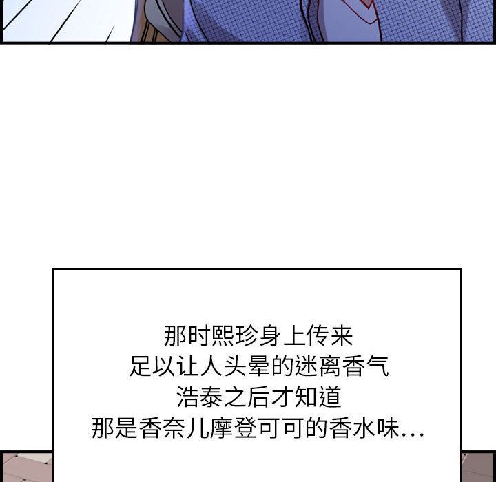 [韩国漫画] 燃烧 爱情,熟女人妻,巨乳大奶#[135P]-119