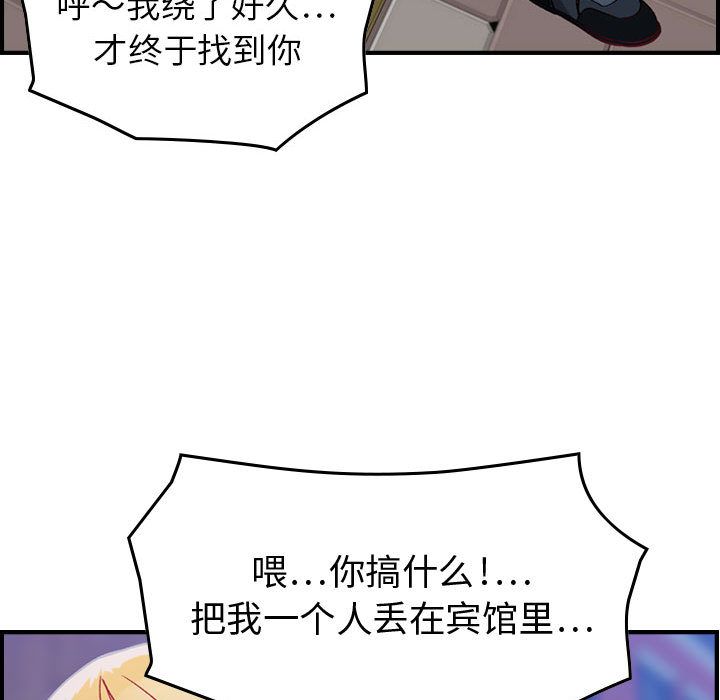 [韩国漫画] 燃烧 爱情,熟女人妻,巨乳大奶#[135P]-121