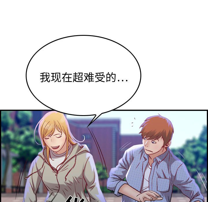 [韩国漫画] 燃烧 爱情,熟女人妻,巨乳大奶#[135P]-125