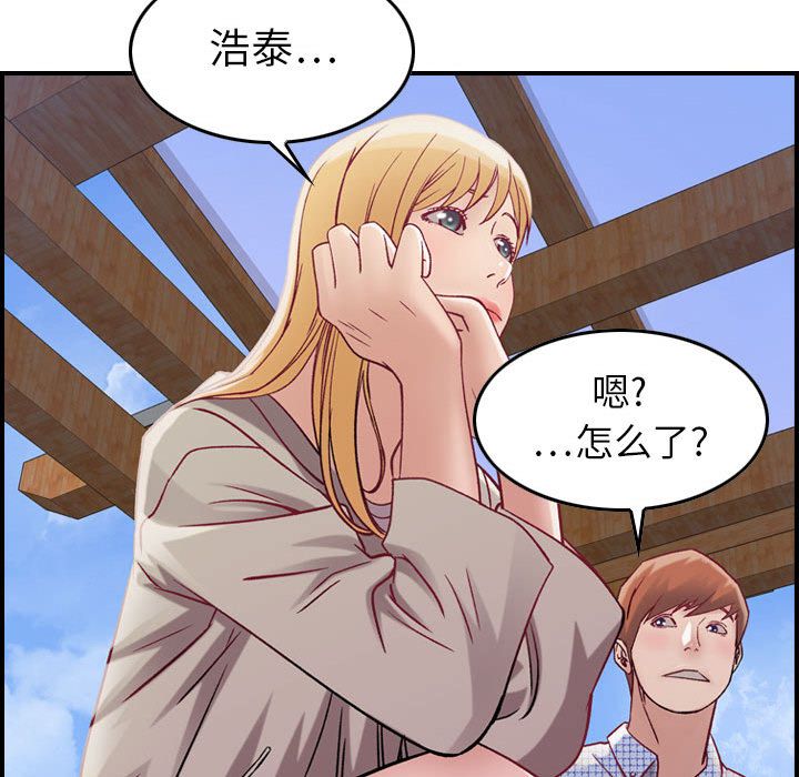 [韩国漫画] 燃烧 爱情,熟女人妻,巨乳大奶#[135P]-129