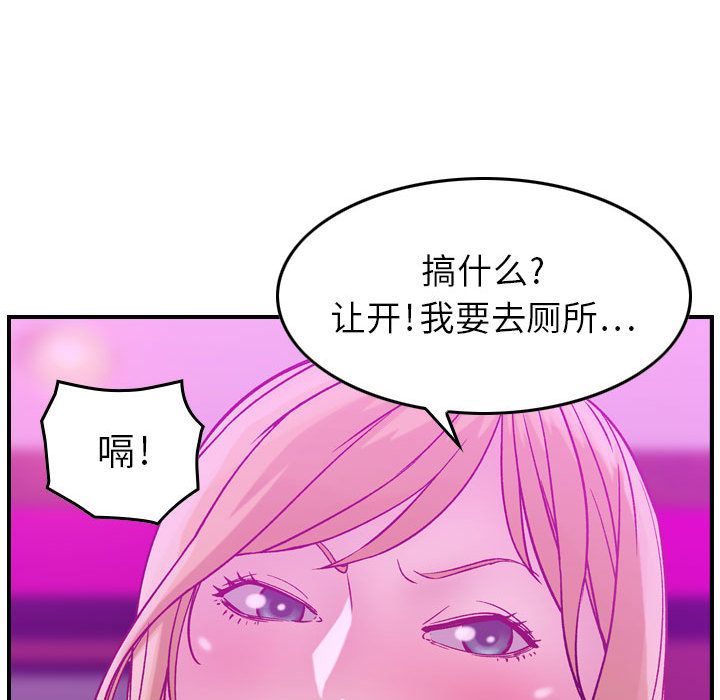 [韩国漫画] 燃烧 爱情,熟女人妻,巨乳大奶#[135P]-41