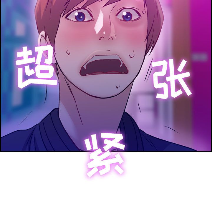 [韩国漫画] 燃烧 爱情,熟女人妻,巨乳大奶#[135P]-44