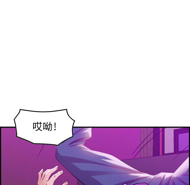 [韩国漫画] 燃烧 爱情,熟女人妻,巨乳大奶#[135P]-45