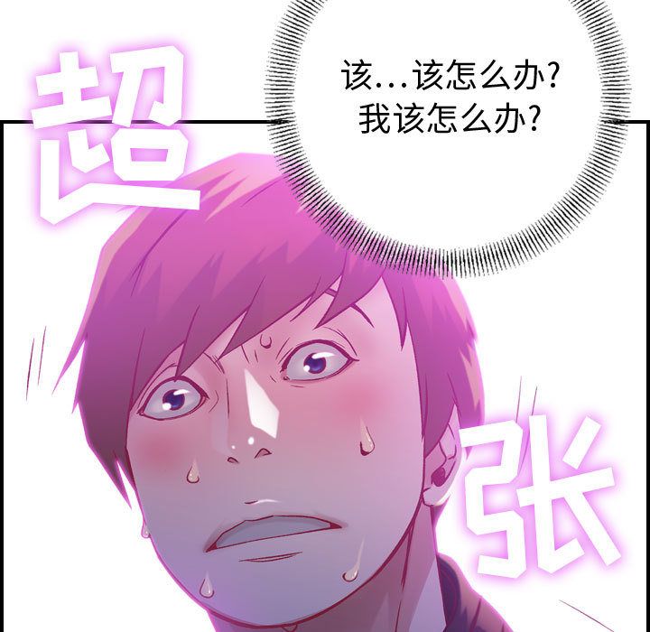 [韩国漫画] 燃烧 爱情,熟女人妻,巨乳大奶#[135P]-51