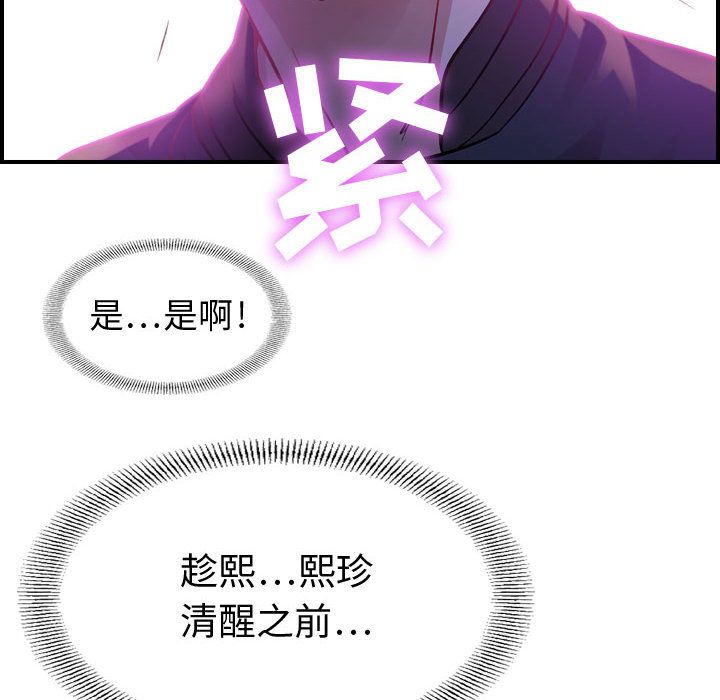 [韩国漫画] 燃烧 爱情,熟女人妻,巨乳大奶#[135P]-52