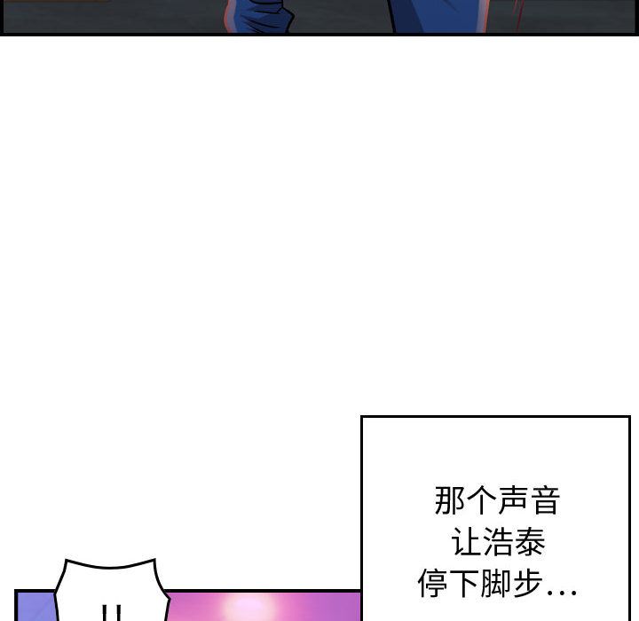 [韩国漫画] 燃烧 爱情,熟女人妻,巨乳大奶#[135P]-54