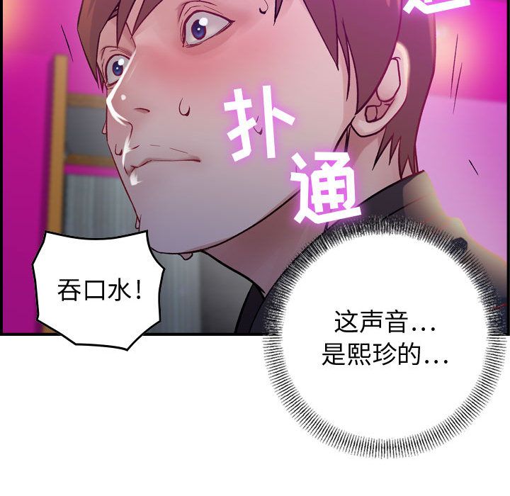 [韩国漫画] 燃烧 爱情,熟女人妻,巨乳大奶#[135P]-57