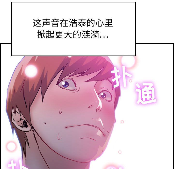[韩国漫画] 燃烧 爱情,熟女人妻,巨乳大奶#[135P]-65