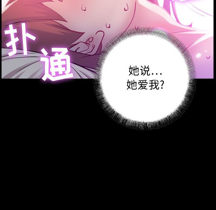 [韩国漫画] 燃烧 爱情,熟女人妻,巨乳大奶#[135P]-97