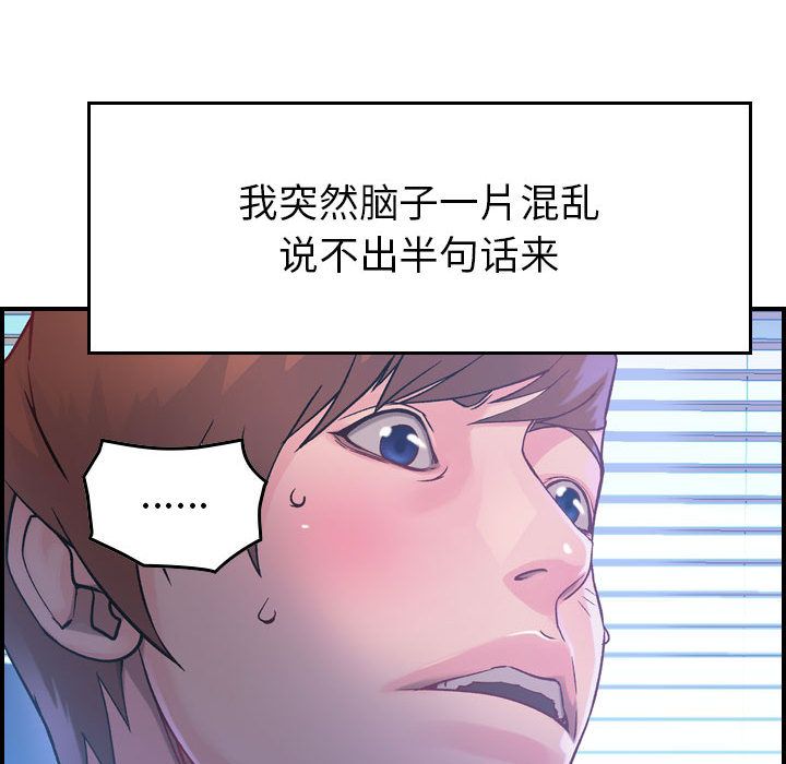 [韩国漫画] 燃烧 爱情,熟女人妻,巨乳大奶#[137P]-116