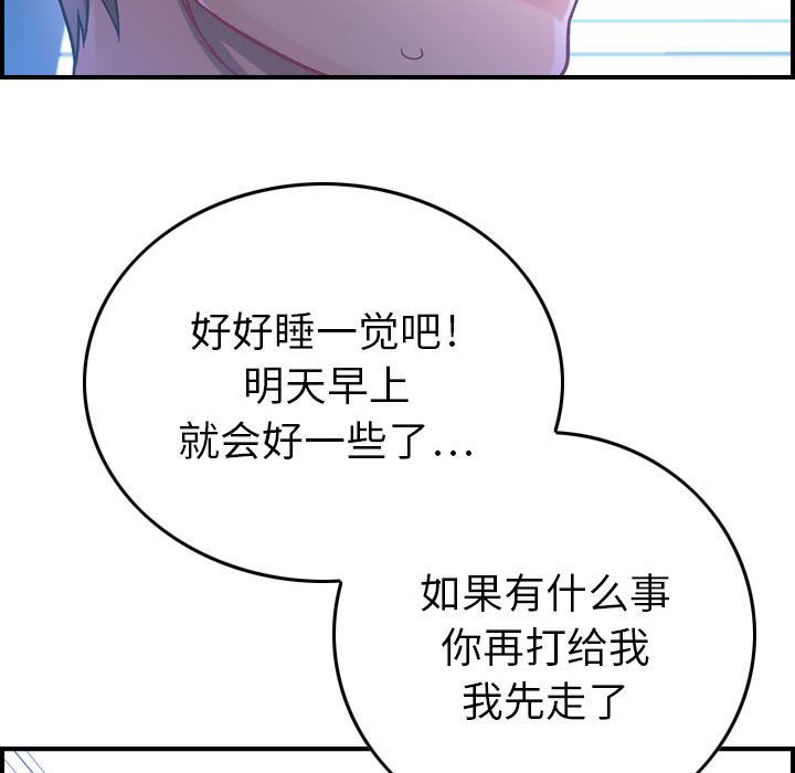 [韩国漫画] 燃烧 爱情,熟女人妻,巨乳大奶#[137P]-117