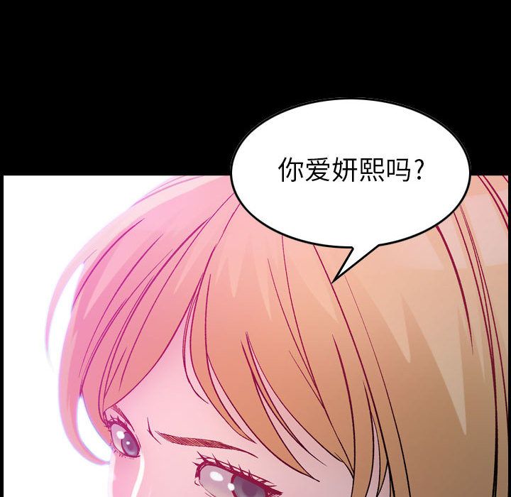[韩国漫画] 燃烧 爱情,熟女人妻,巨乳大奶#[137P]-12