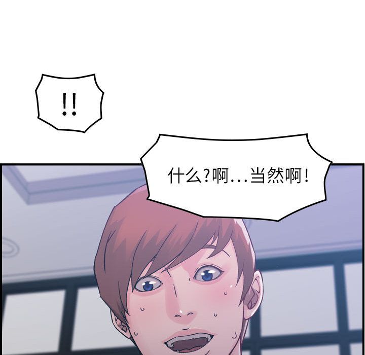 [韩国漫画] 燃烧 爱情,熟女人妻,巨乳大奶#[137P]-127