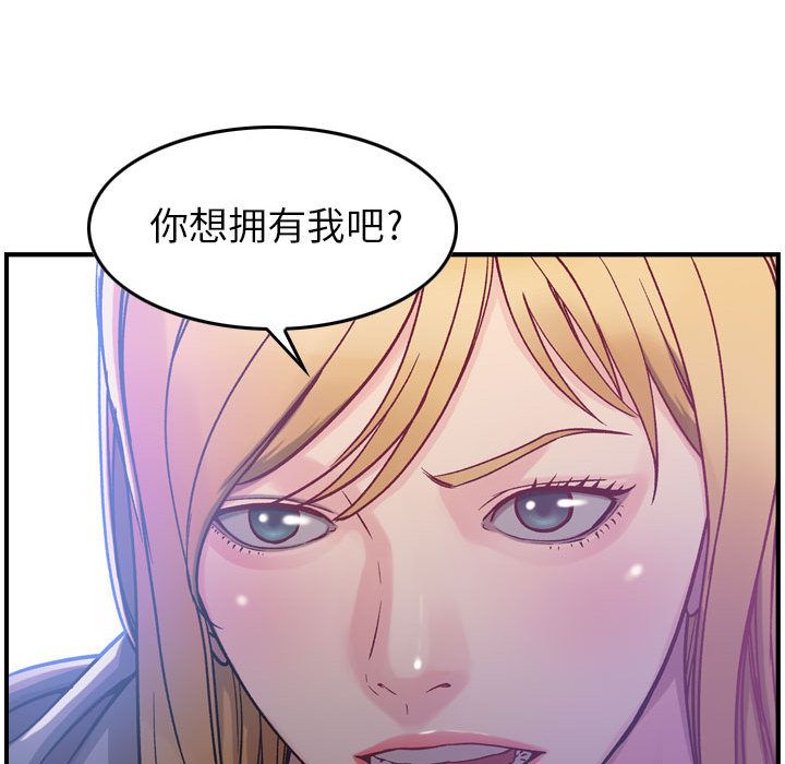 [韩国漫画] 燃烧 爱情,熟女人妻,巨乳大奶#[137P]-129